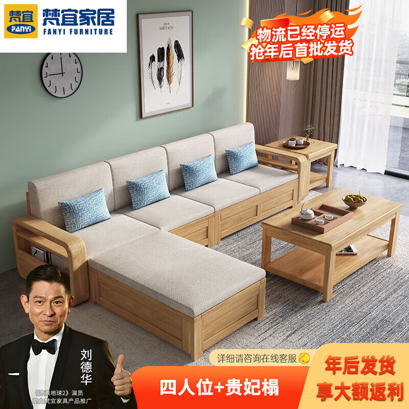 梵宜实木沙发客厅北欧简约组合贵妃储物布艺大小户型家具品牌前十886  【储物款】海绵坐垫