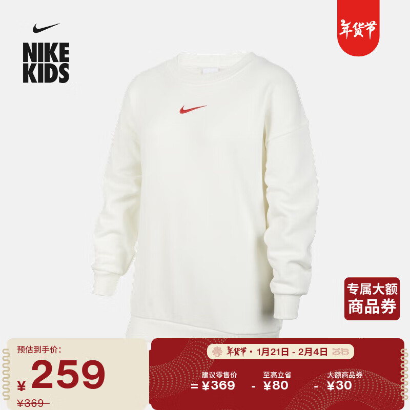 耐克（NIKE）灵蛇迎新系列女童CLUB大童针织运动衫春季HV8955 133帆白 135 XS