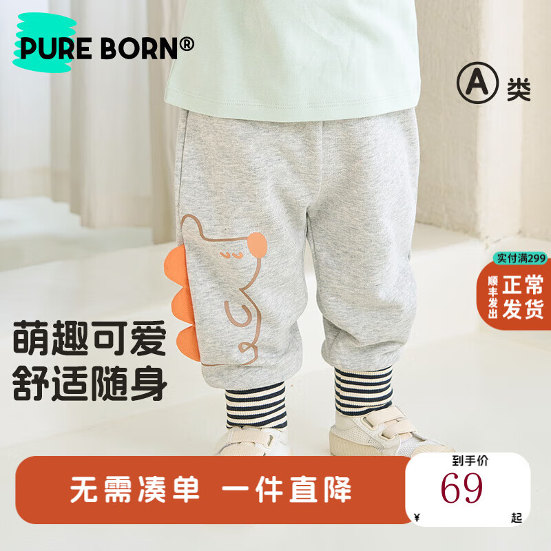 博睿恩（Pureborn）宝宝长裤春秋季婴儿外出休闲百搭儿童裤子8个月-3岁 麻灰 100 100cm