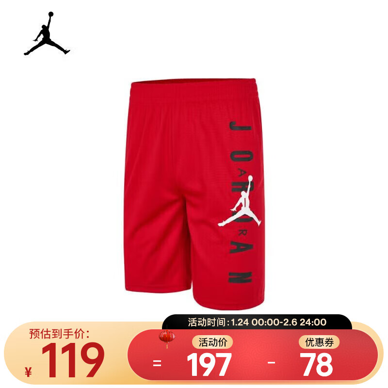 耐克（NIKE）JORDAN 男中童针织短裤 JD2222032PS-002-R78 4