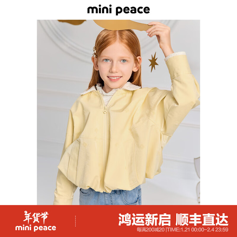 MiniPeace太平鸟童装春新女童夹克F2BCF1171 金翅雀色 130