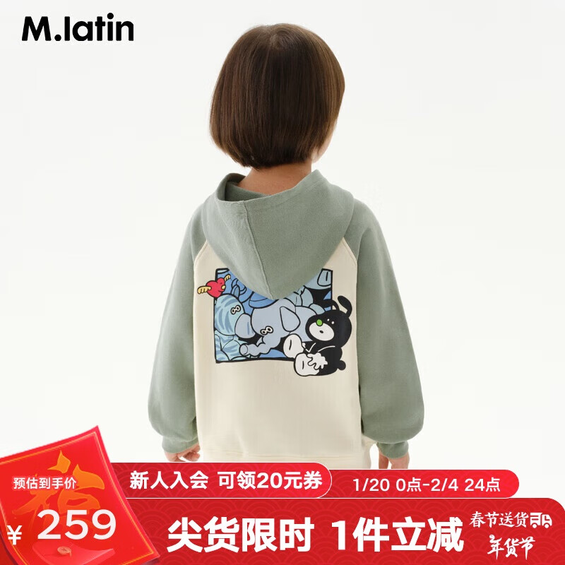 马·拉丁（M.Latin）马拉丁童装25春装新款男小童趣味躲猫猫印花撞色插肩袖连帽卫衣