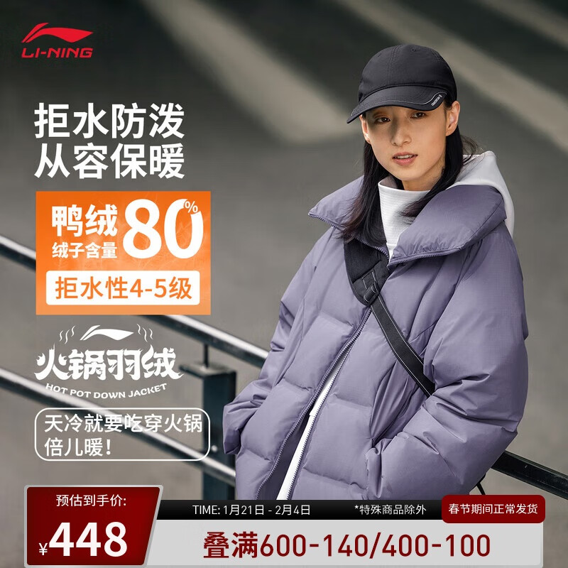 李宁（LI-NING）CF溯丨短羽绒服女子百搭反光80%鸭绒运动外套AYMU472