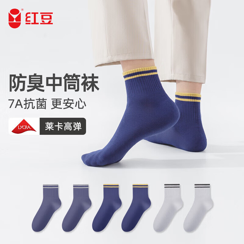 红豆男士袜子男秋冬季吸汗抗菌防臭短袜透气短筒休闲袜子商务男袜