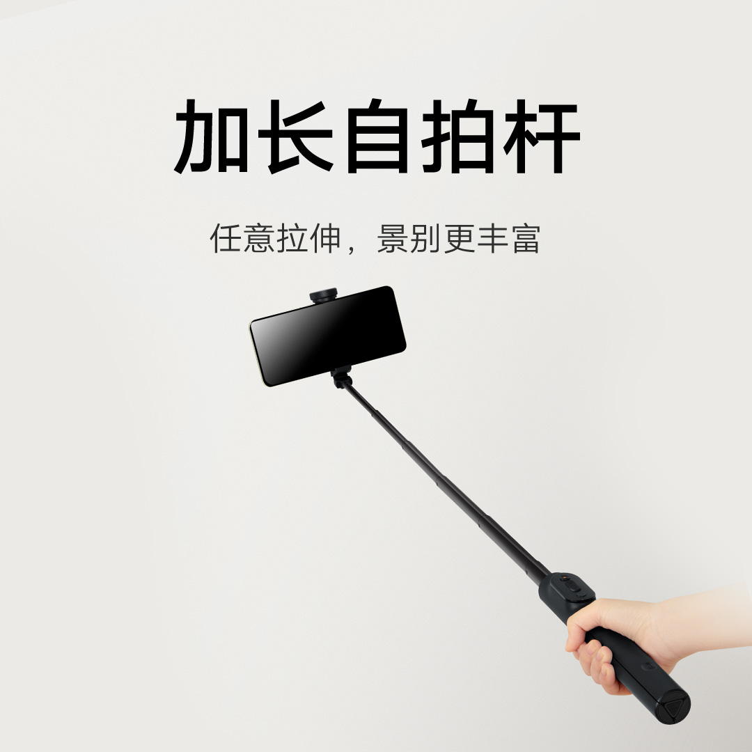 Xiaomi小米变焦支架自拍杆2