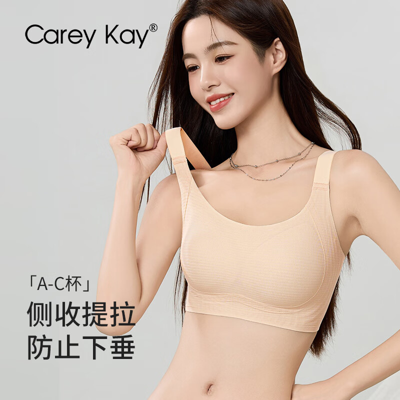 Carey Kay无痕内衣女薄款大胸显小聚拢文胸防下垂提拉上托无钢圈文胸罩bra 粉肤色 XL 【38/85ABC】