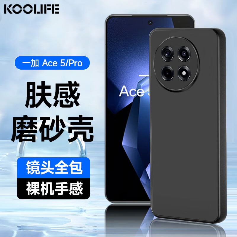  酷乐锋 超薄磨砂 手机壳