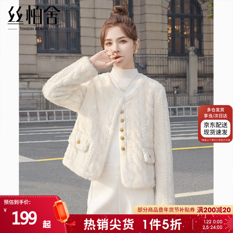 丝柏舍圆领外套2024冬装新款女装时尚小香风气质宽松款上衣