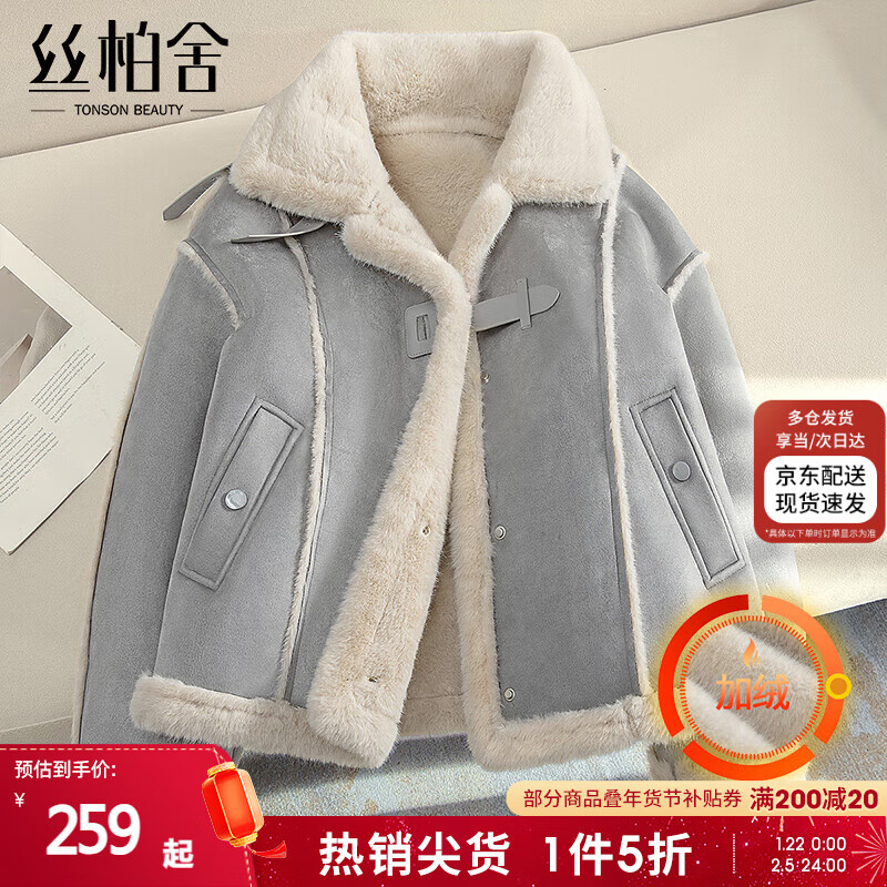 丝柏舍机车风外套2024冬装新款女装个性拼接宽松款立领上衣