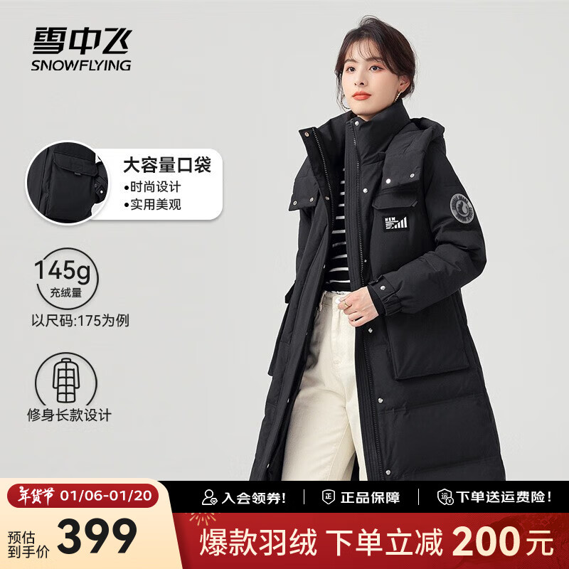 雪中飞秋冬女时尚保暖百搭休闲舒适女士羽绒服 黑色 2XL 180