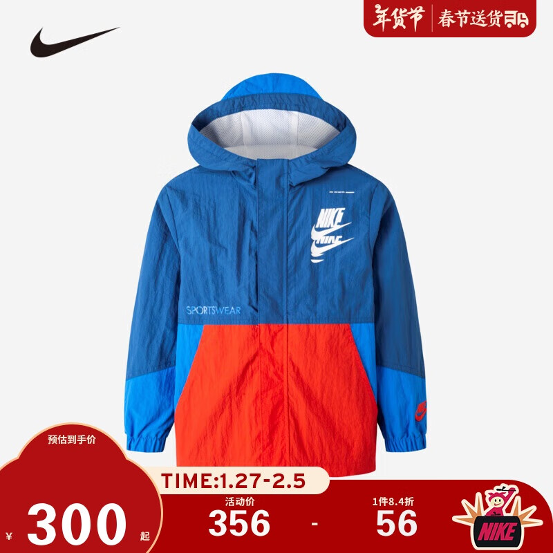 NIKE  耐克童装男童红色拜年服夹克网眼透气内里儿童外套 玛丽娜蓝 160(XL)