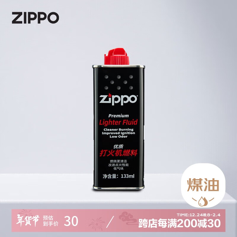 ZIPPOZIPPO之宝 配件耗材 打火机煤油 133ml小油  打火机油小油