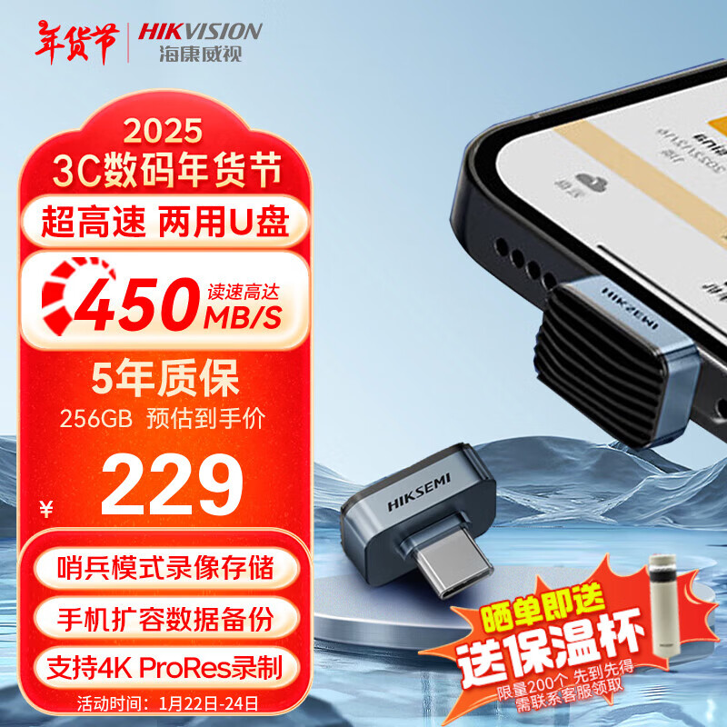  HIKVISION/海康威视 大容量 U盘