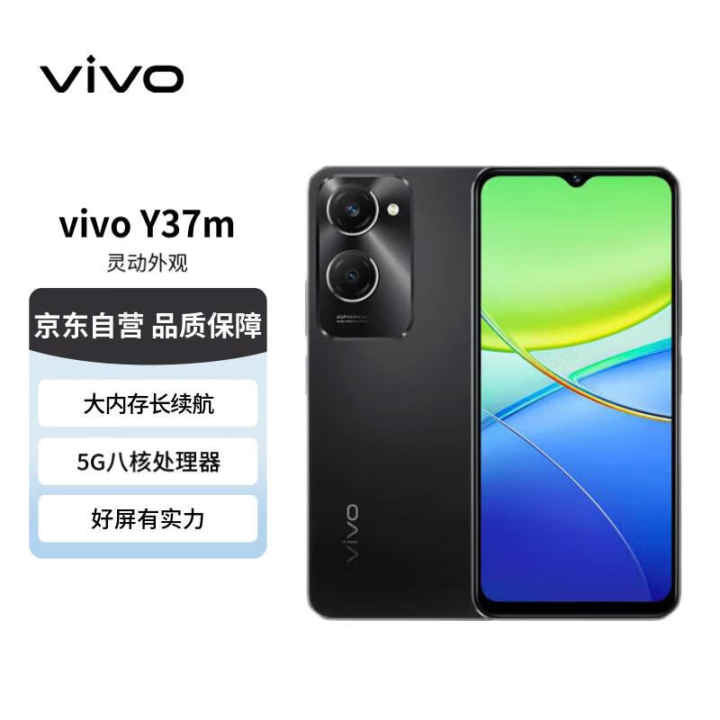 vivo Y37m 6GB+128GB 月影黑 5000mAh电池 90Hz高亮护眼屏 5G 全网通手机【赠话费券】