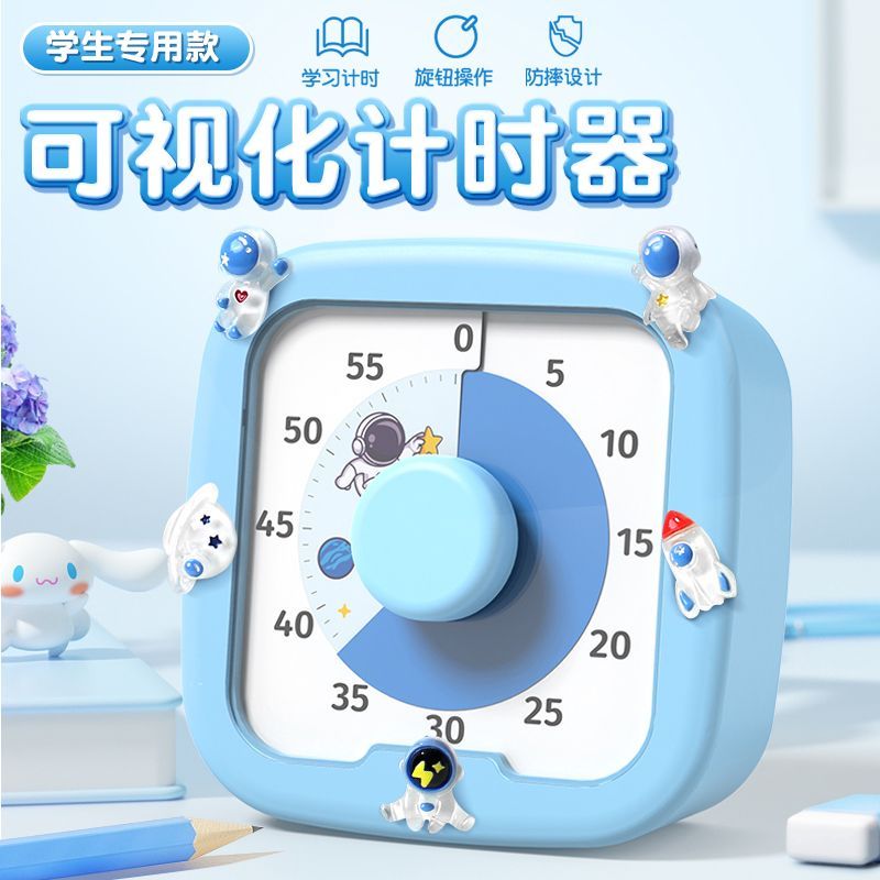 TIMESS静音可视化计时器时间管理器儿童男女孩学习倒计时ins