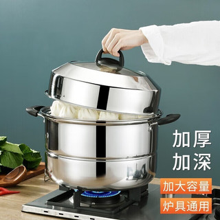 拜格蒸锅不锈钢锅家用厨房蒸馒头鱼蟹二层汤蒸锅燃气灶电磁炉通用 双层蒸锅 2层
