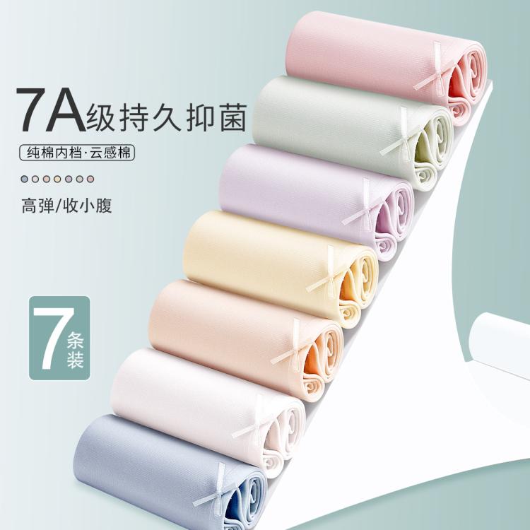 7条【7A抑菌一周裤】清新女士内裤女100%纯棉裆透气三角裤