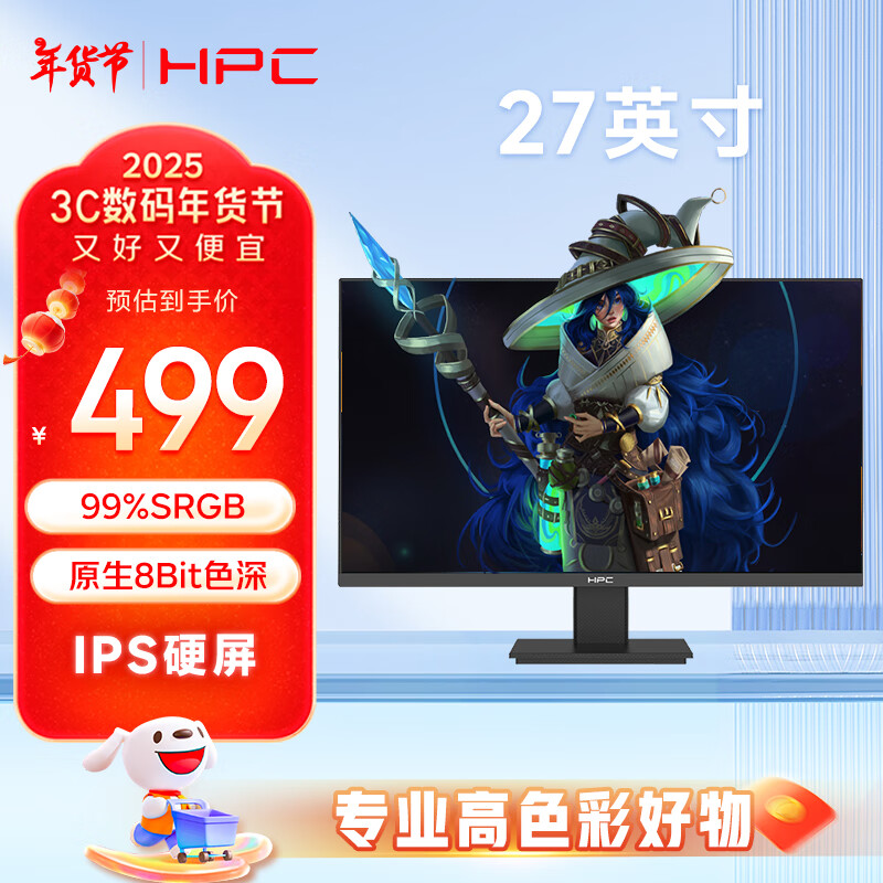 HPC 27英寸 FHD IPS高清屏 100Hz 99%SRGB广色域 可壁挂 微边框 办公影娱显示器HH27FI