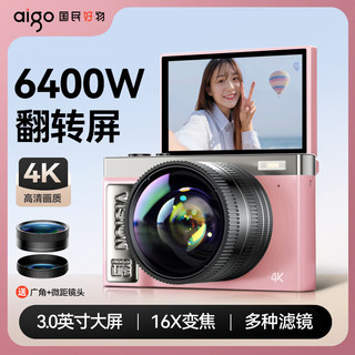  aigo/爱国者 翻转屏自拍 数码照相机 广角镜