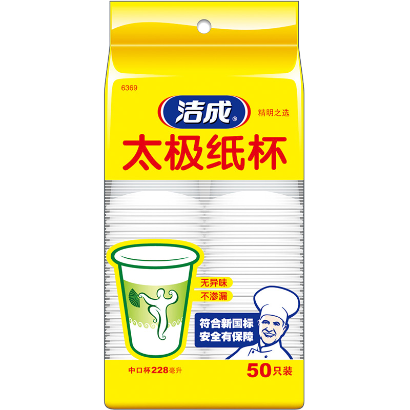 洁成 纸杯一次性杯子加厚中号228ml商务 228ml*50只