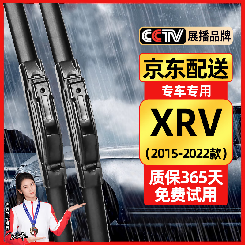 原仕适用东风本田XRV原厂原装雨刮器xrv雨刮片本田XR-V无骨雨刷器胶条 本田XRV【2015-2022年款】前雨刮