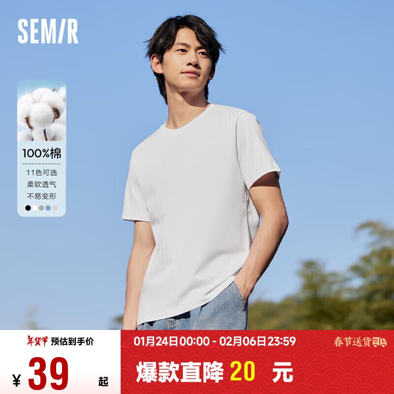 森马（Semir）T恤男24夏简约通勤休闲短袖上衣纯色圆领t恤109924100101 XXXXL 漂白10007