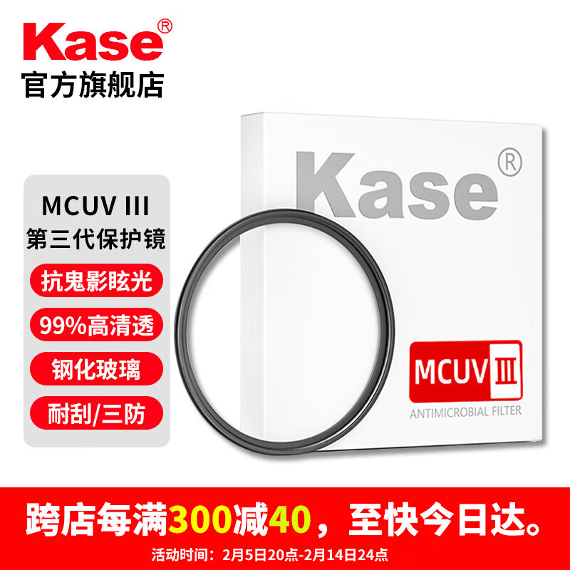 卡色（Kase）uv镜 三代 mcuv镜 0.1%低反射率抗炫光鬼影 高清高透光无暗角 钢化防污防水防刮 保护相机镜头滤镜 【高透光低反射】55mm