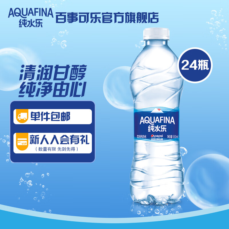 pepsi/百事 整箱装 饮用纯净水
