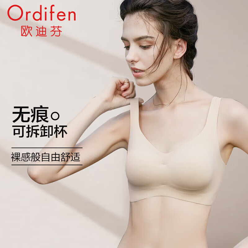 欧迪芬（Ordifen）裸感无痕运动内衣女背心式可拆卸一体式小胸无钢圈PB0501D 裸肤色 M