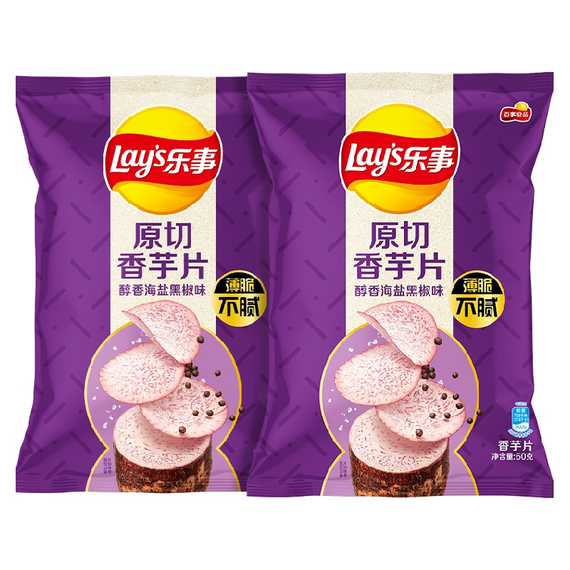 Lay’s/乐事原切香芋片醇香海盐黑椒味60g*2包