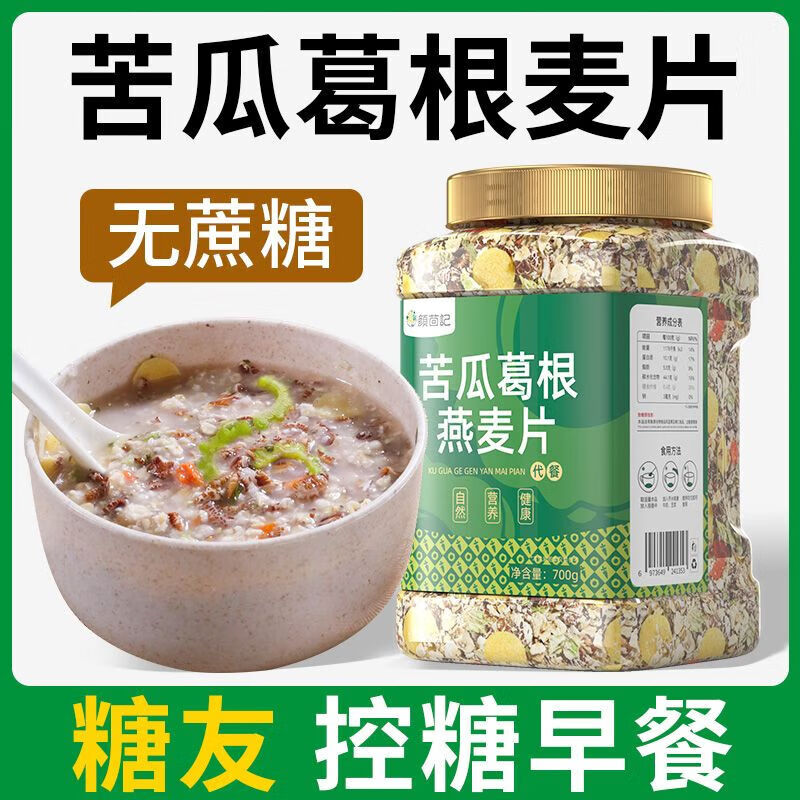 颜茴记糖尿病人食品奇亚籽苦荞坚果燕麦片血无糖精中老年高营养早餐 苦瓜葛根燕麦片700g