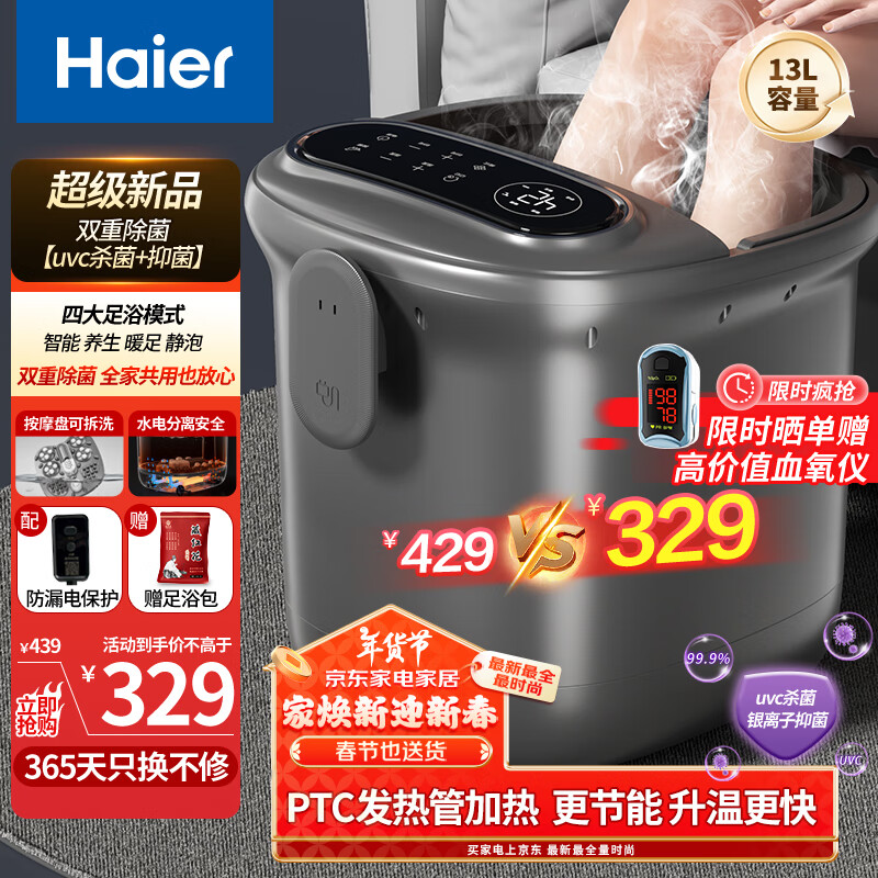 海尔（Haier）泡脚桶加热足浴盆全自动按摩洗脚盆智能恒温家用过膝足疗高深桶 电动泡脚盆新年HQY-J651H Pro