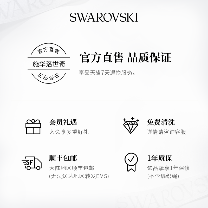 施华洛世奇Asian Symbols兔子挂饰生肖装饰收藏仿水晶