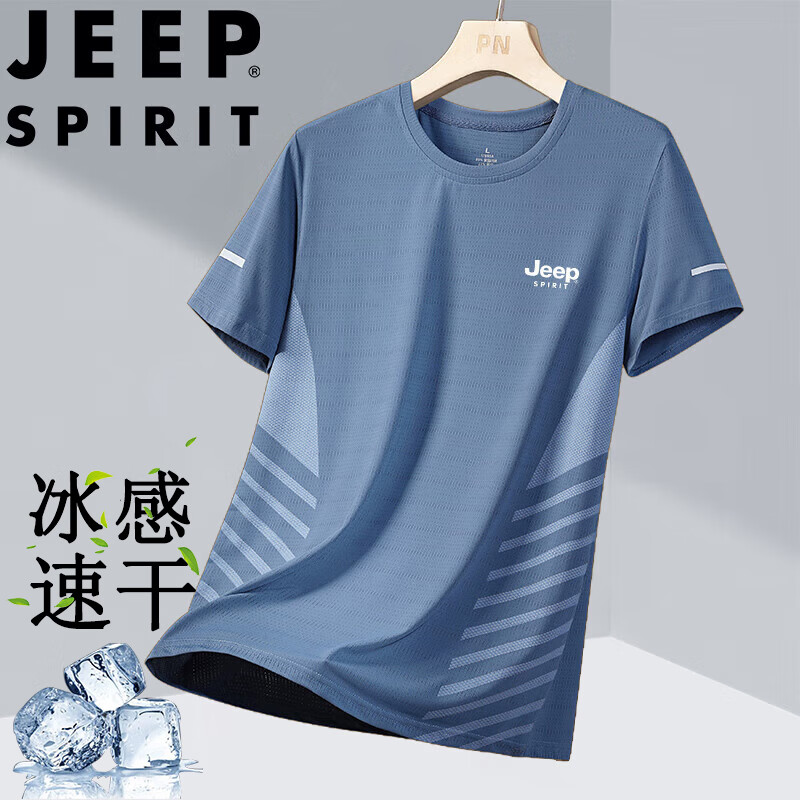 JEEP SPIRIT吉普短袖T恤男夏季半袖冰丝户外休闲速干百搭男装 雾蓝 3XL  3XL（155斤-170斤）