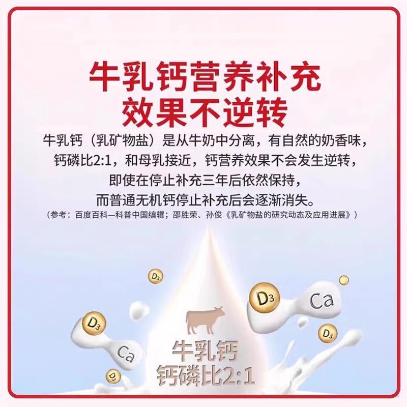 高吉星钙片孕期牛乳钙维生素d3柠檬酸钙全孕期哺乳期