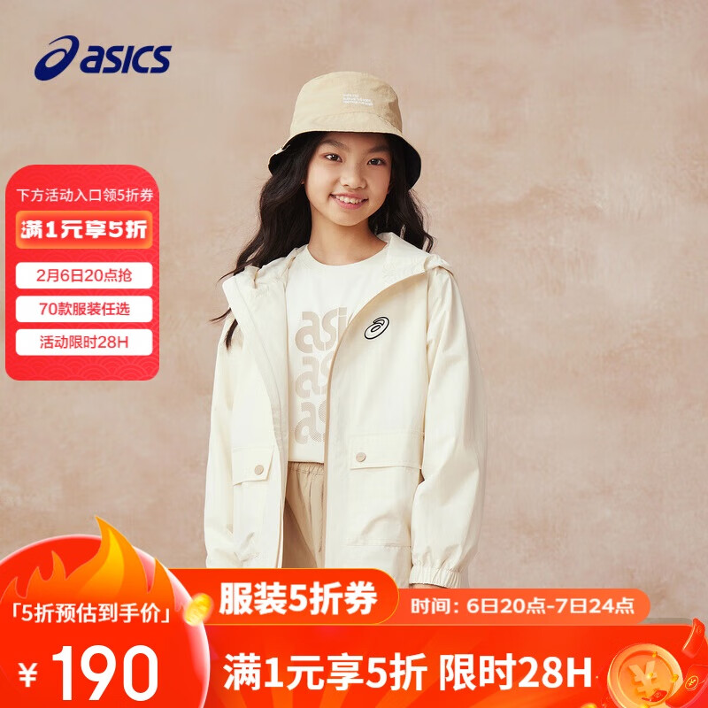 亚瑟士（asics）童装特氟龙三防面料儿童宽松梭织便服25年春季331251053062 106米白色 130