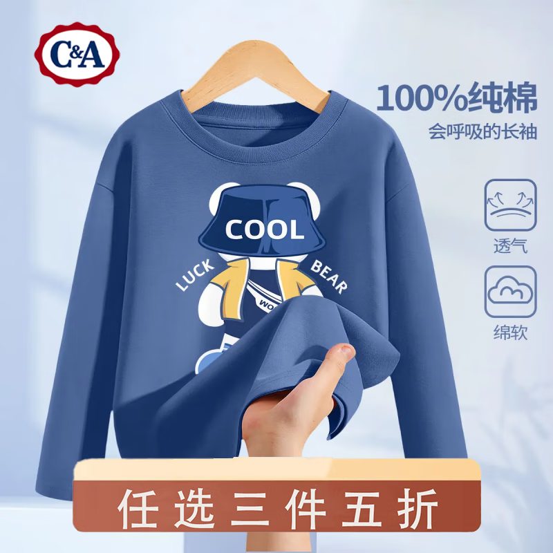C&A男童长袖t恤2024新款运动帅气儿童衣服春秋男孩纯棉上衣