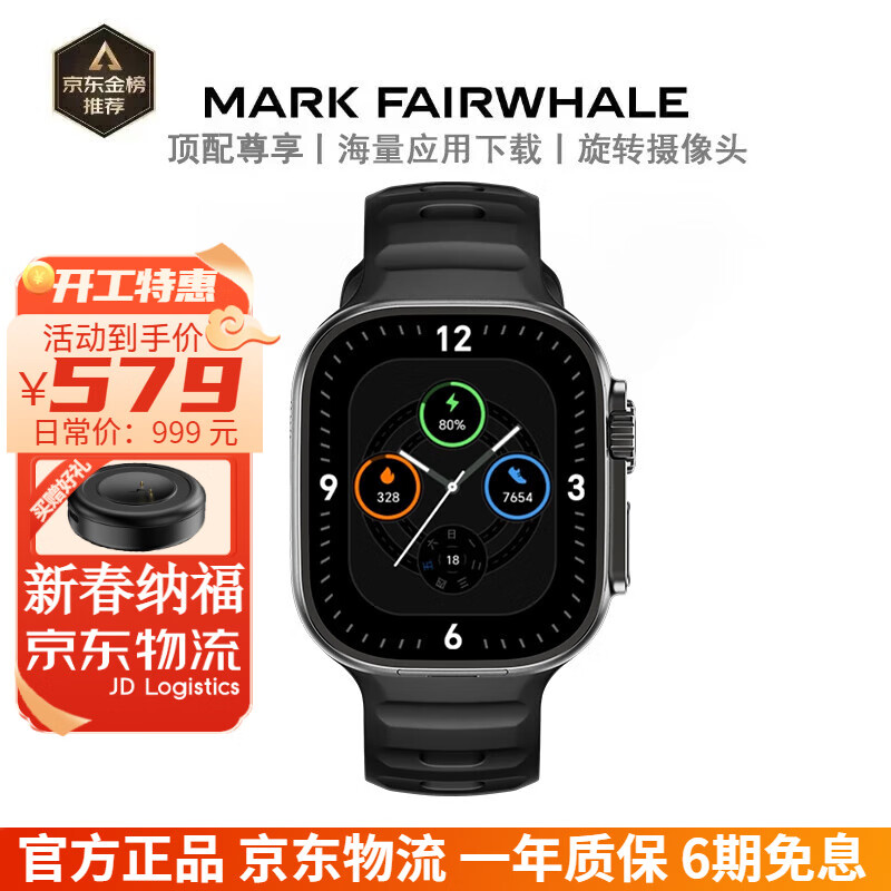 马克华菲（MARK FAIRWHALE）电话手表智能手表可插卡watch可视频4G/5G全网通WiFi微信抖音成人初高中手表定位儿童电话手表 【2025 】黑色