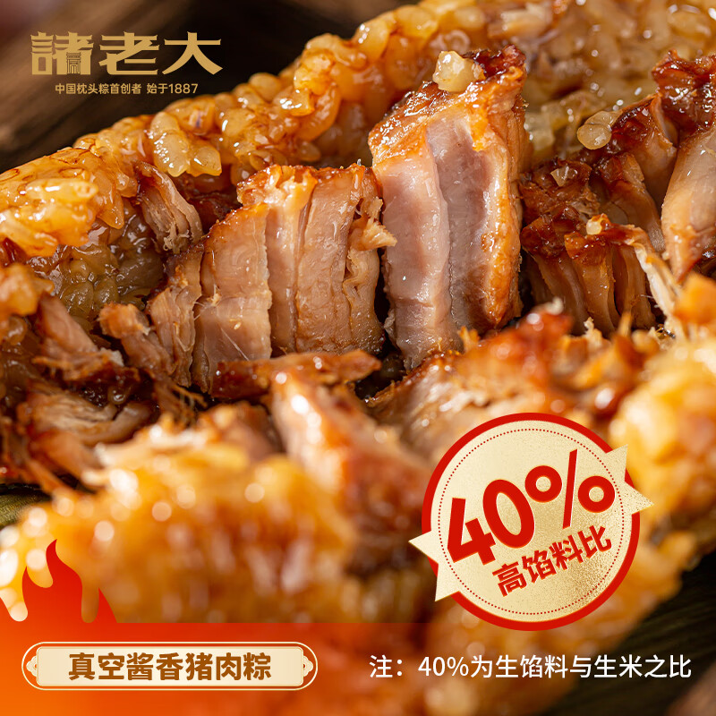 诸老大粽子真空中华老字号鲜肉粽端午节嘉兴产