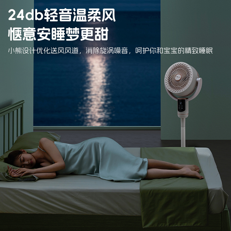 小熊空气循环落地电风扇家用静音遥控台立式摇头涡轮宿舍2024