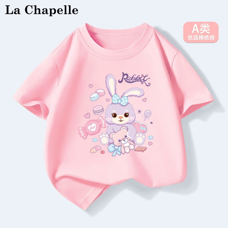 LA CHAPELLE MINI拉夏贝尔女童纯棉短袖t恤2025夏季女宝宝儿童半袖上衣夏装潮 【A类纯棉】星黛露粉色 90 90【20-26斤】