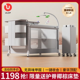 优乐博（ULOP）星梦折叠婴儿床多功能床可移动拼接宝宝床新生儿哄睡摇摇床 豪华顶配 一键收合婴儿床-星云灰