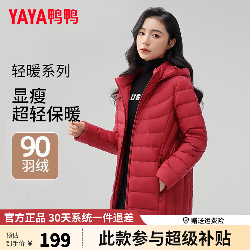 鸭鸭（YAYA）轻薄羽绒服女短款2024冬季时尚内胆连帽显瘦薄款保暖外套K 优雅红色 6XL (195) 195/112A(6XL)