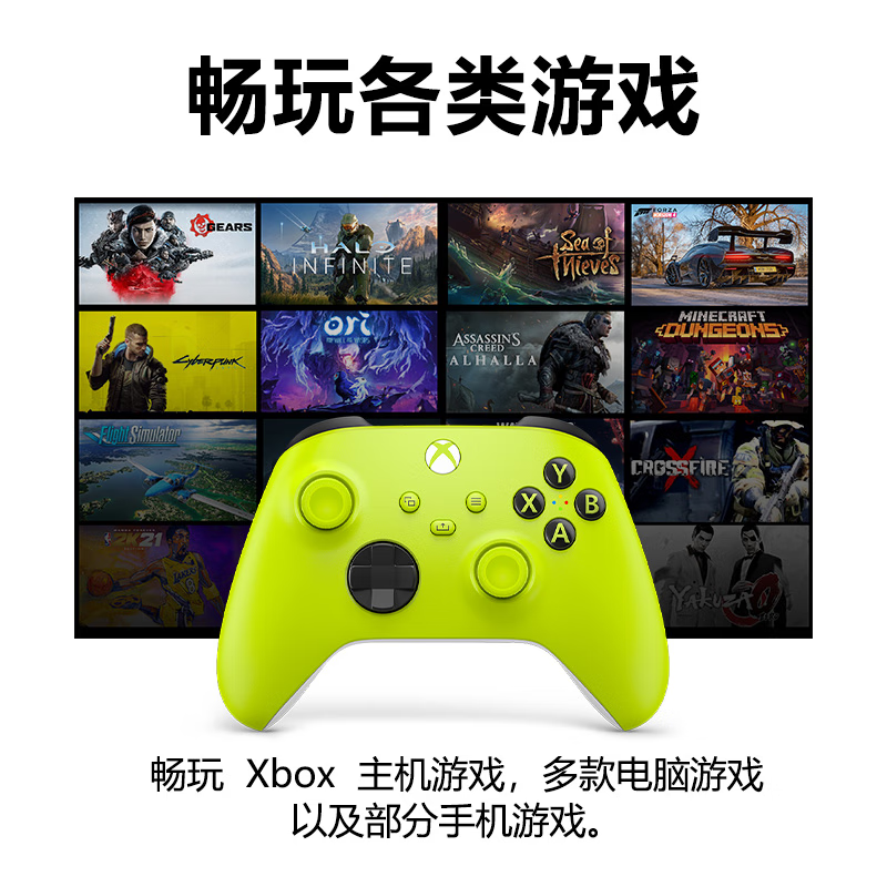 XBOX微软Xbox Series S/X无线手柄 XSS XSX黑神话悟空 蓝牙手柄PC电脑Elite 精英版手柄二代 iOS 平板 Xbox手柄【电光黄】