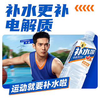 东鹏补水啦555ml*3瓶柠檬西柚味快速补充电解质扫码赢