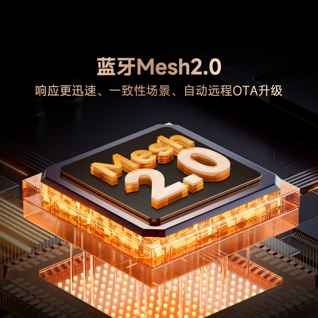 智能开关T1 蓝牙mesh2.0协议