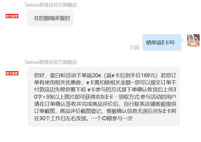 Swisse˹άʫ ���嵰�׷۹������� ���ζ ��֣����ͬ����嵰�׷�450g/���Ż�֤��