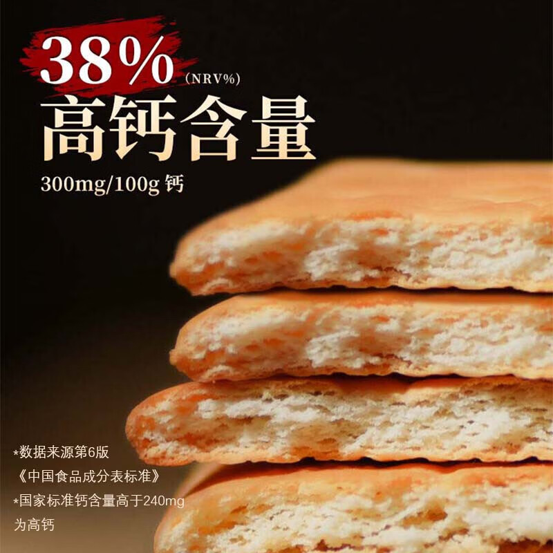 青食【年货节】 特制钙奶饼干大礼包 整箱批发 山东青岛特产代餐