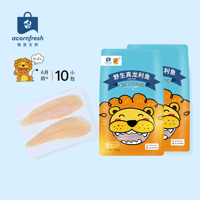 acornfresh【新品】橡果生鲜野生真龙利鱼非巴沙鱼送宝宝辅食谱