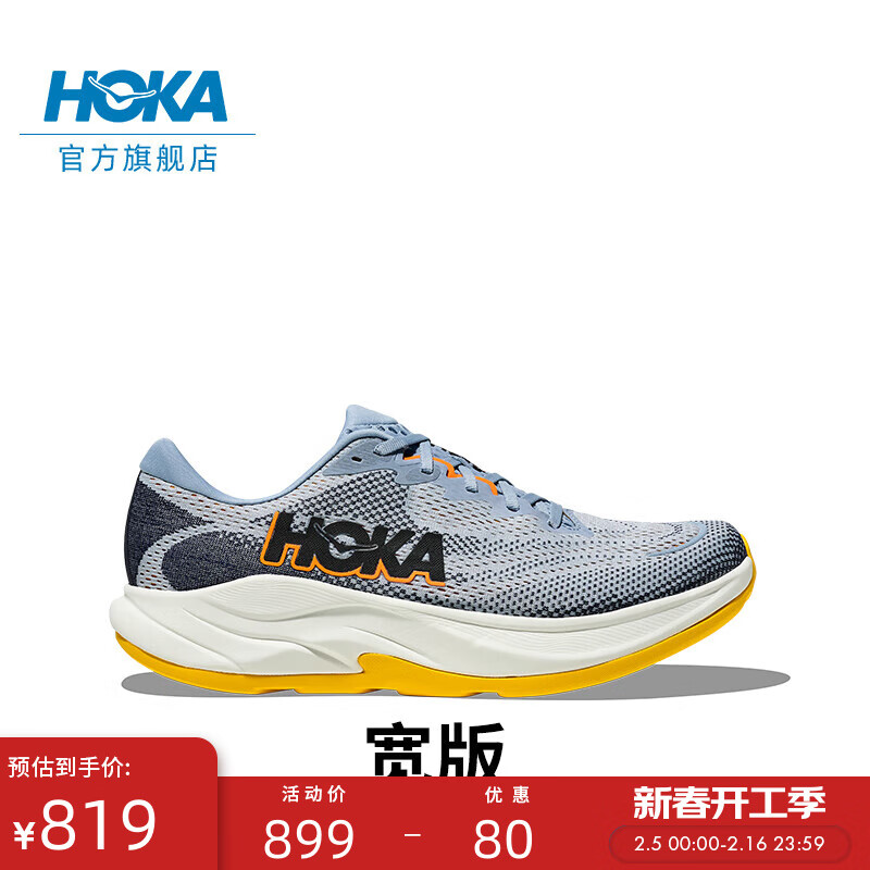 HOKA ONE ONE男款冬季林康4公路跑步鞋RINCON 4减震防滑透气 灰蓝色/暮光色-宽版 44.5